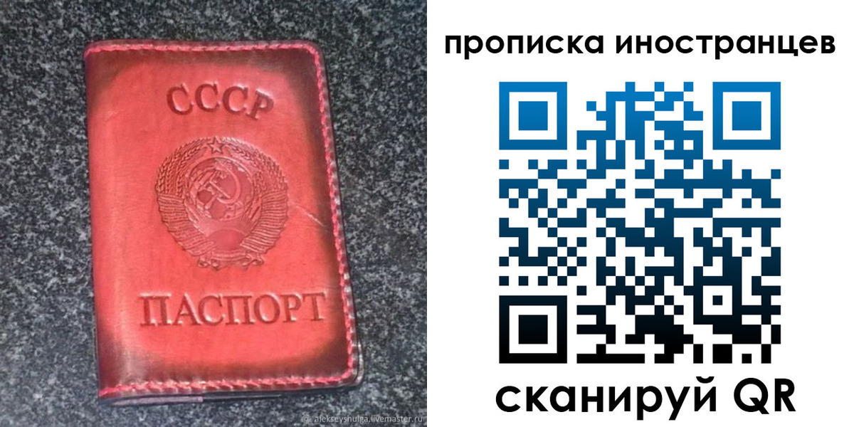 прописка законно в Курчатове