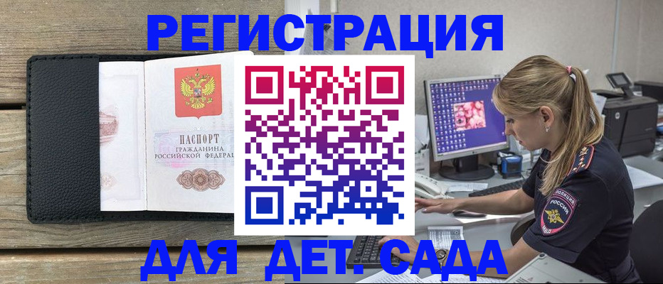 где прописаться в Курчатове