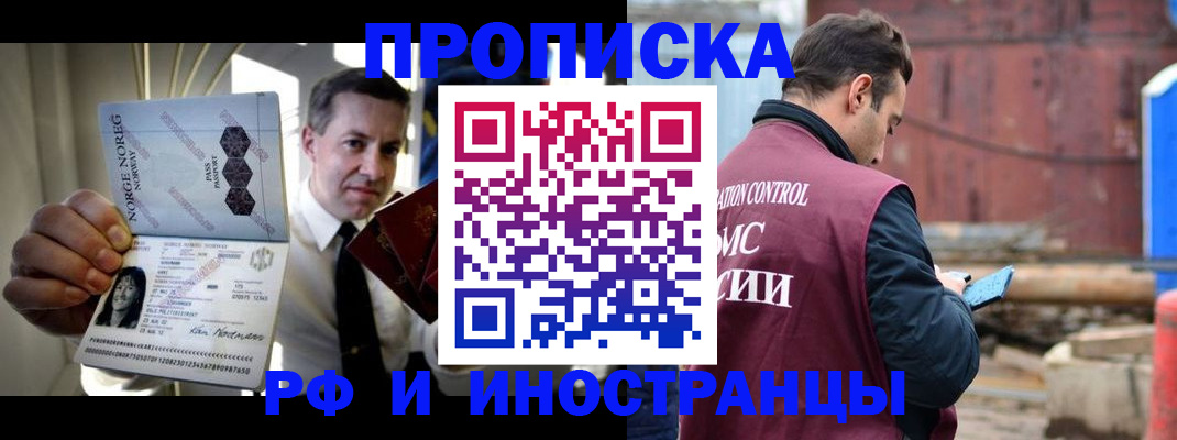 временная регистрация для всех в Курчатове