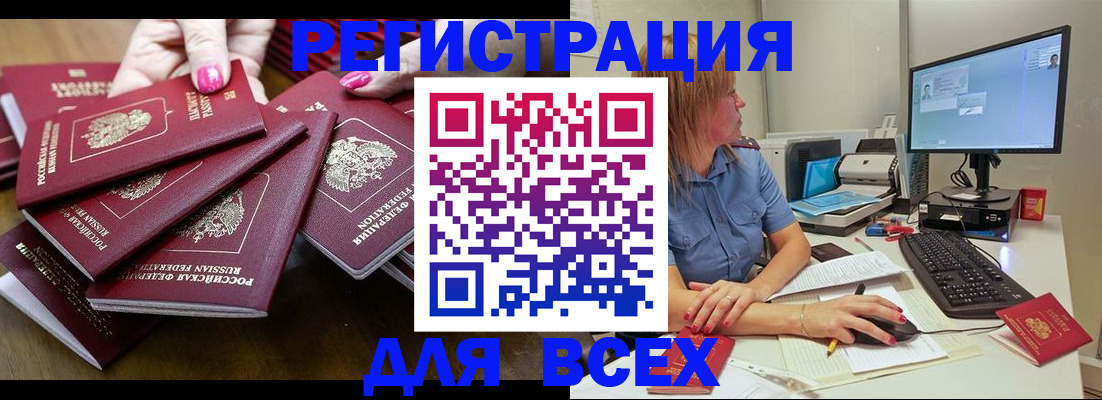 временная регистрация собственник в Курчатове