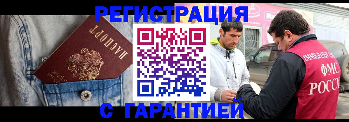 прописка для школы в Курчатове