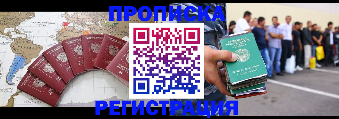 найти адрес прописки в Курчатове