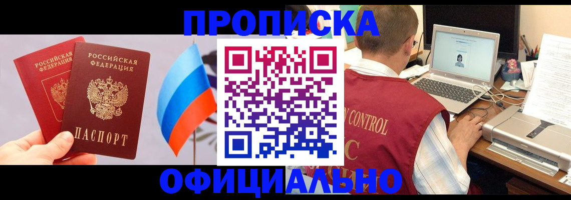 временная регистрация поиск в Курчатове